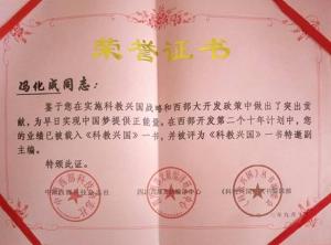 榮譽(yù)證書(shū)2