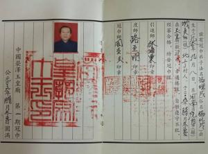 證書(shū)